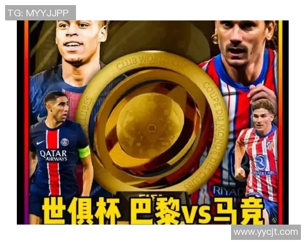 意甲大战：马竞狂胜巴黎圣日耳曼全场沸腾赛后深度解析